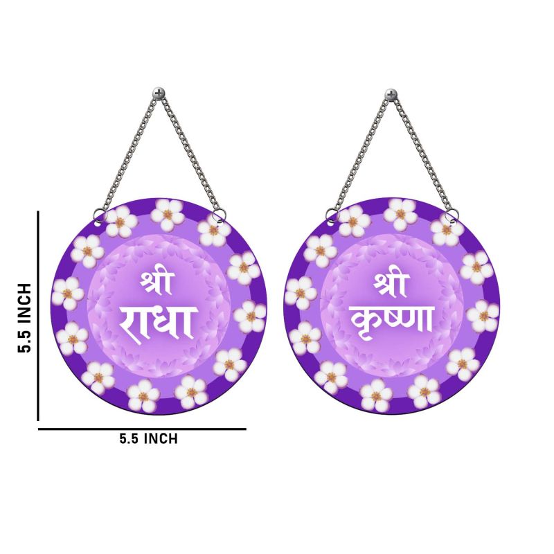 Shri Radha & Shri Krishna Spiritual Wall Hanging for Home Mandir, Pooja Room & Living Room Decor Motivational Religious Décor Blessing Gift